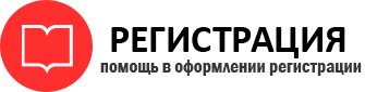 прописка в Артёмовском id885698